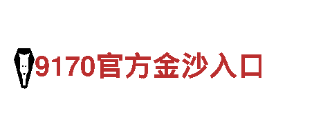8828官网下载——专业机械企业，提供优质服务